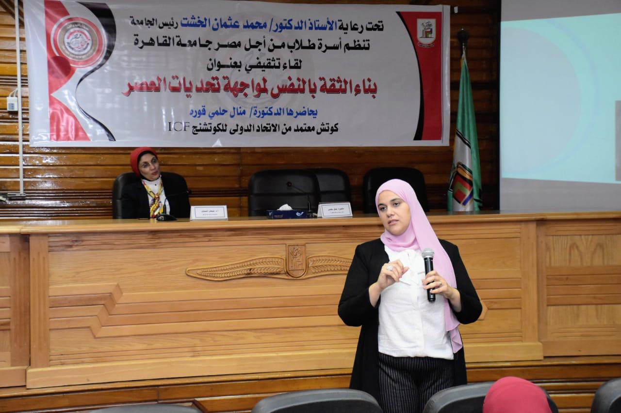 Dr. Manal Helmy PCC coach conducting group coaching session
